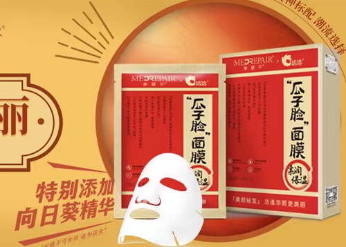千赢国际×米蓓尔瓜子脸面膜