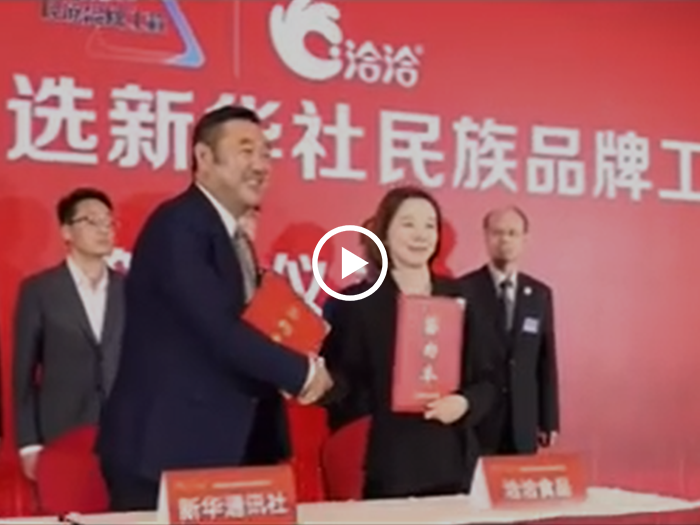 千赢国际成为坚果行业首家名族品牌